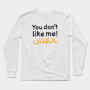 You don't like me! Long Sleeve T-Shirt